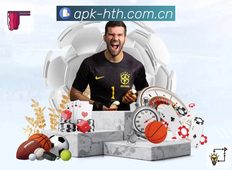 华体会准确价值